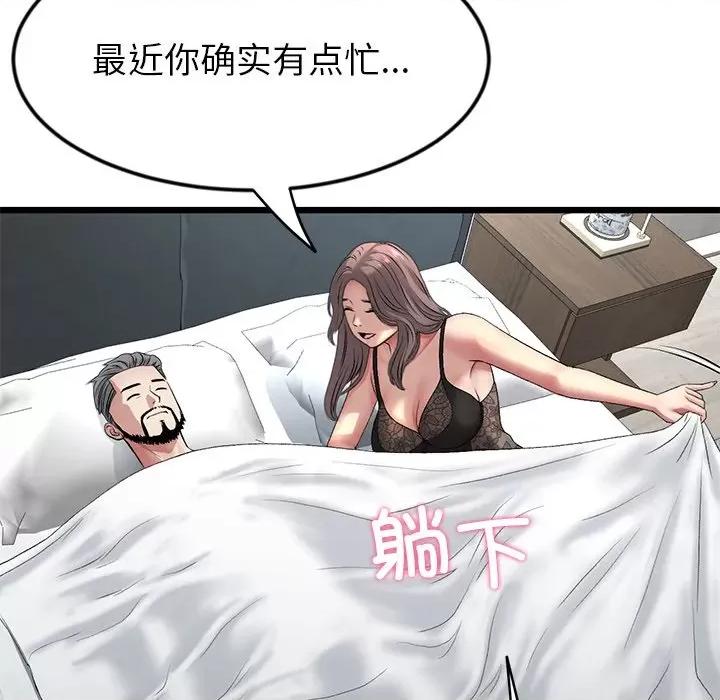 重逢的初恋是继母 当初恋变成继母第 28 话 第179页