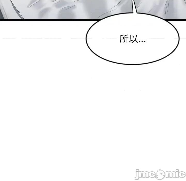 重逢的初恋是继母 当初恋变成继母第 28 话 第180页