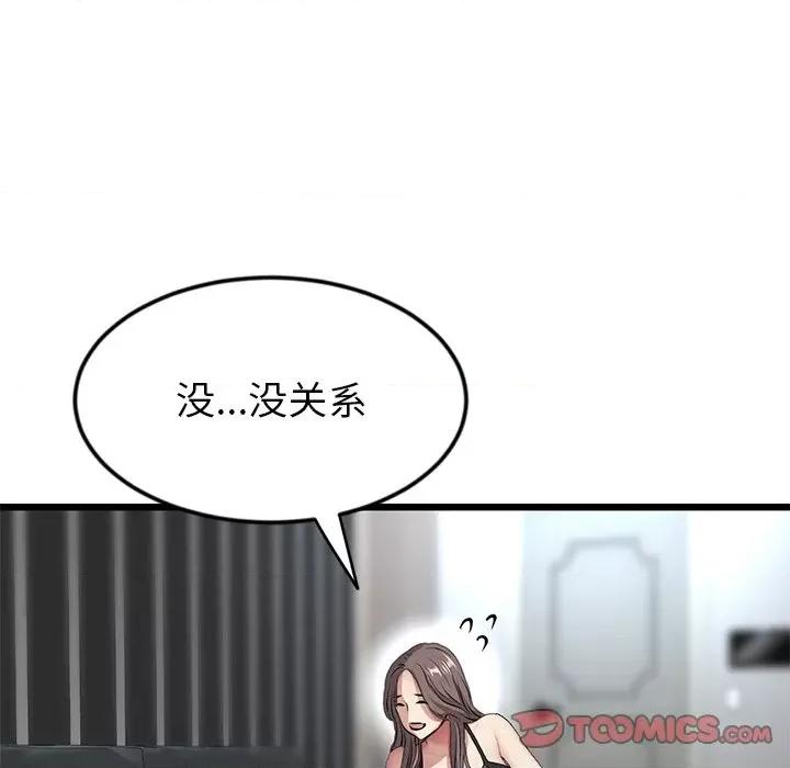 重逢的初恋是继母 当初恋变成继母第 28 话 第184页