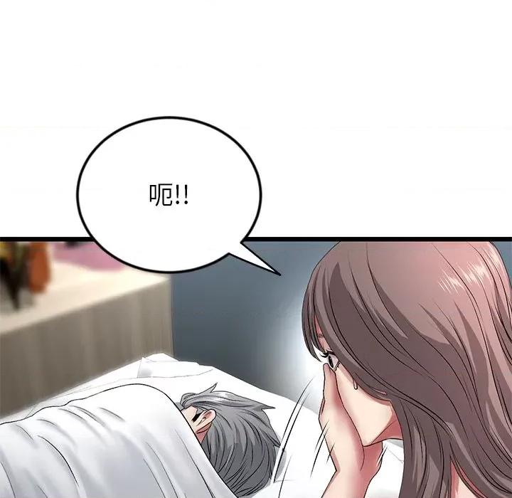 重逢的初恋是继母 当初恋变成继母第 28 话 第191页