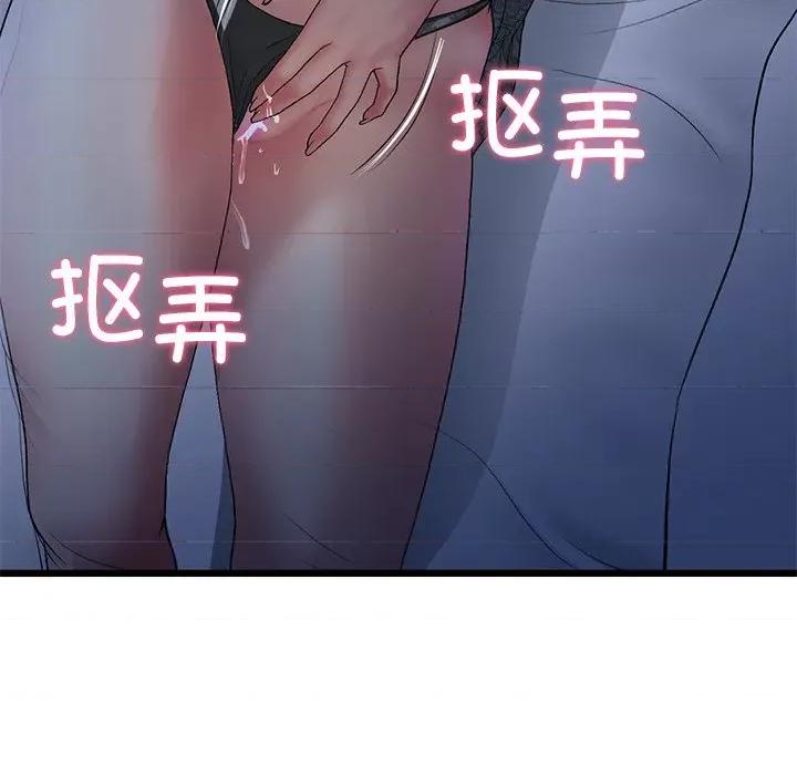 重逢的初恋是继母 当初恋变成继母第 28 话 第199页