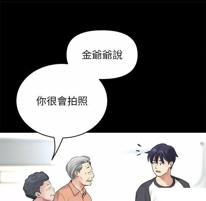 重逢的初恋是继母 当初恋变成继母第 29 话 当初恋变成继母 第141页