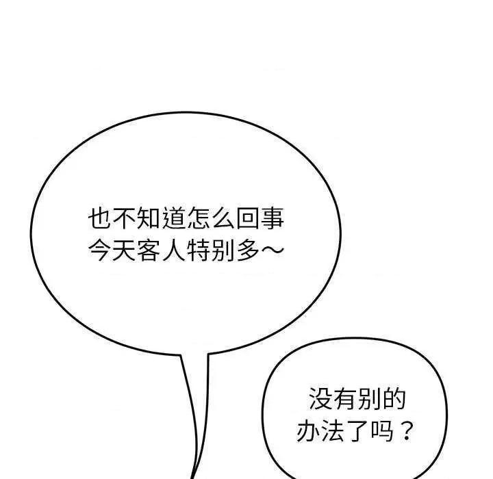 重逢的初恋是继母 当初恋变成继母 第9页