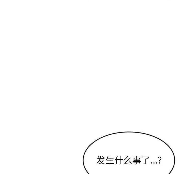 重逢的初恋是继母 当初恋变成继母 第11页