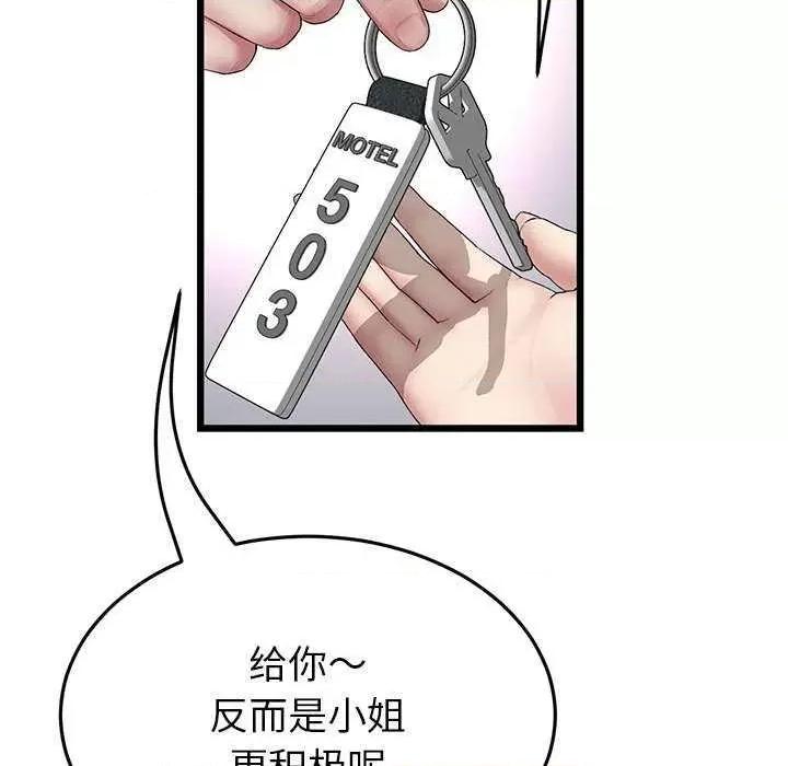 重逢的初恋是继母 当初恋变成继母 第18页