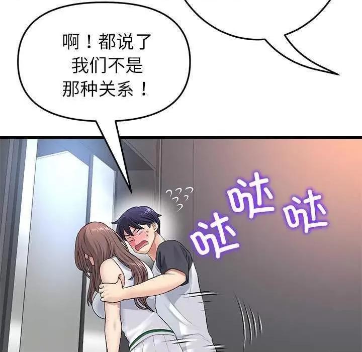 重逢的初恋是继母 当初恋变成继母 第21页