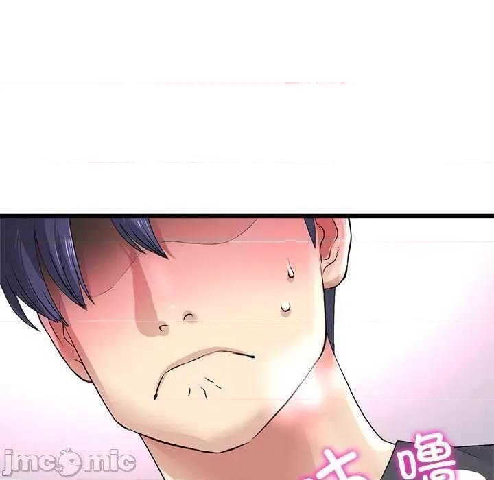 重逢的初恋是继母 当初恋变成继母 第45页