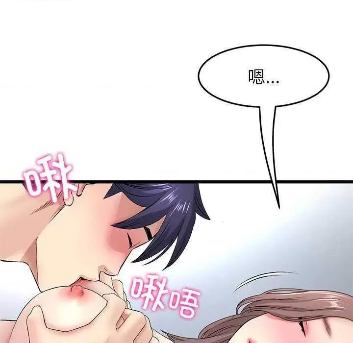 重逢的初恋是继母 当初恋变成继母 第67页