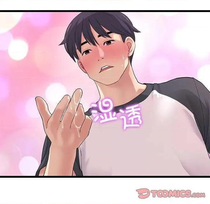 重逢的初恋是继母 当初恋变成继母 第84页