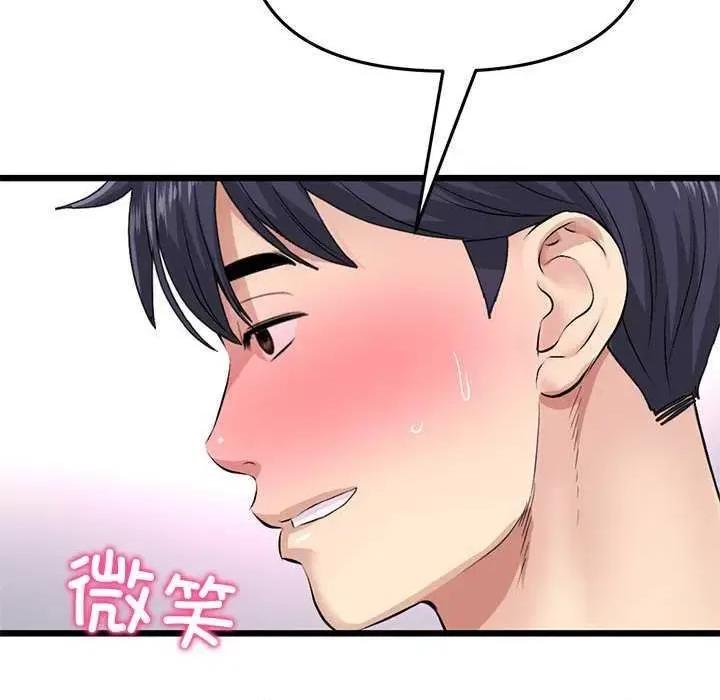重逢的初恋是继母 当初恋变成继母 第86页