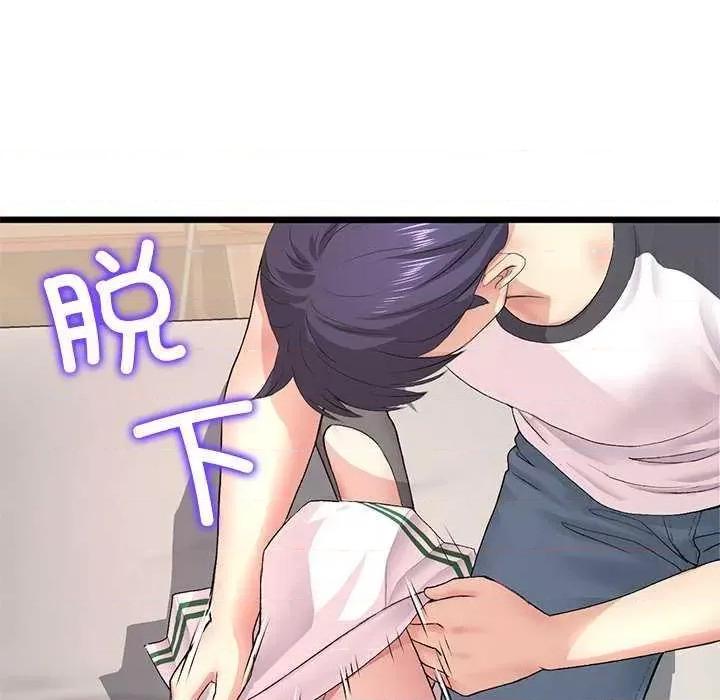 重逢的初恋是继母 当初恋变成继母 第88页