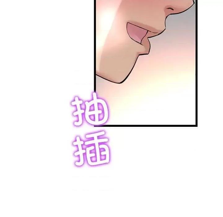 重逢的初恋是继母 当初恋变成继母 第104页