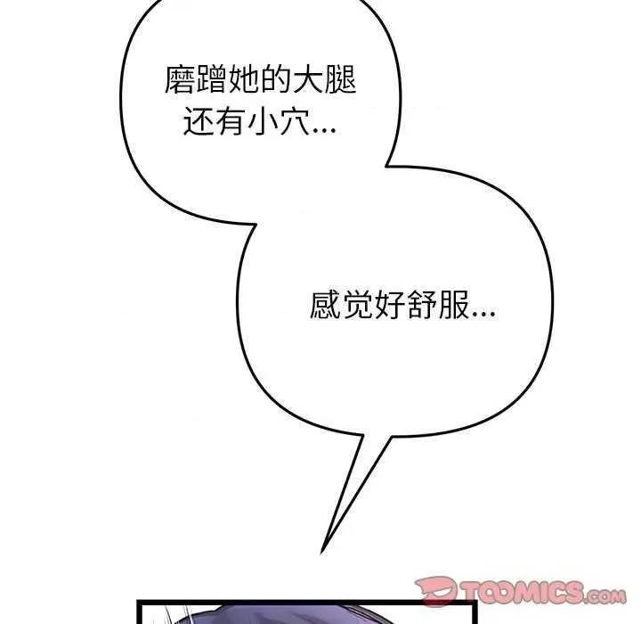 重逢的初恋是继母 当初恋变成继母 第132页