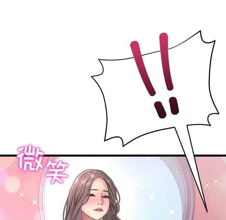 重逢的初恋是继母 当初恋变成继母 第152页