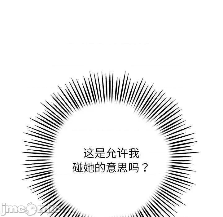 重逢的初恋是继母 当初恋变成继母 第155页