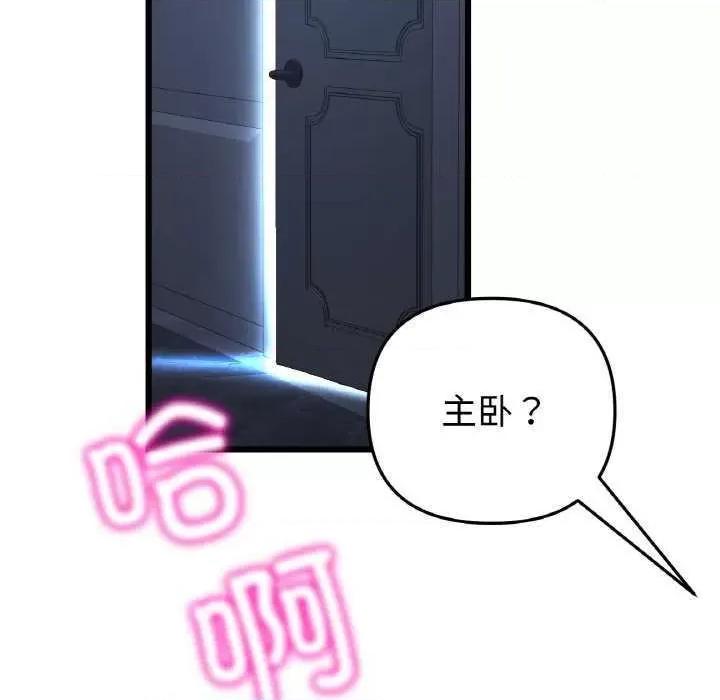 重逢的初恋是继母 当初恋变成继母 第189页