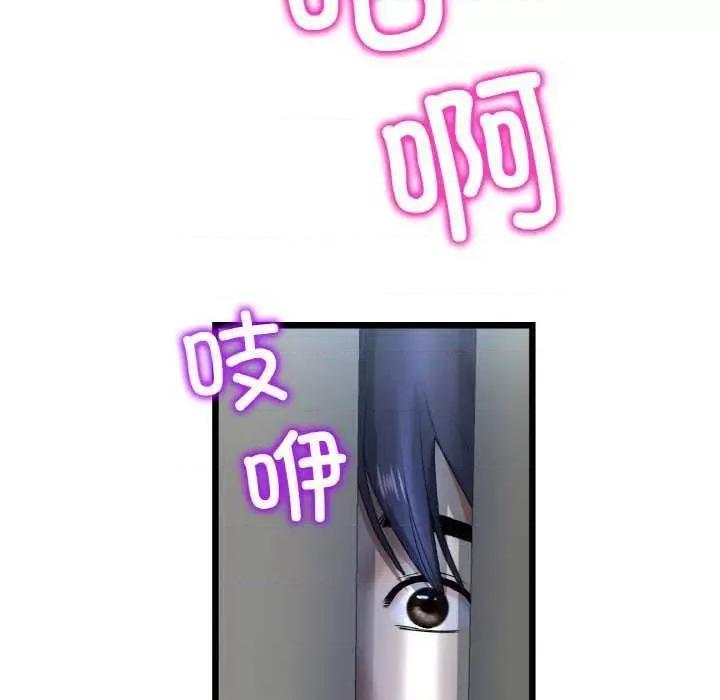 重逢的初恋是继母 当初恋变成继母 第191页