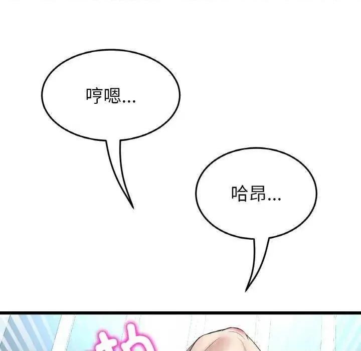 重逢的初恋是继母 当初恋变成继母 第197页