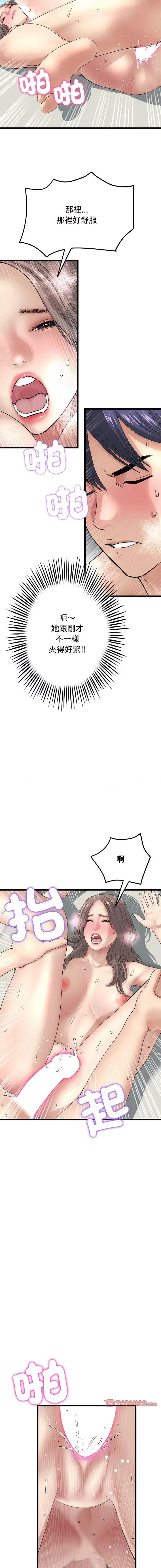 重逢的初恋是继母 当初恋变成继母32 第3页