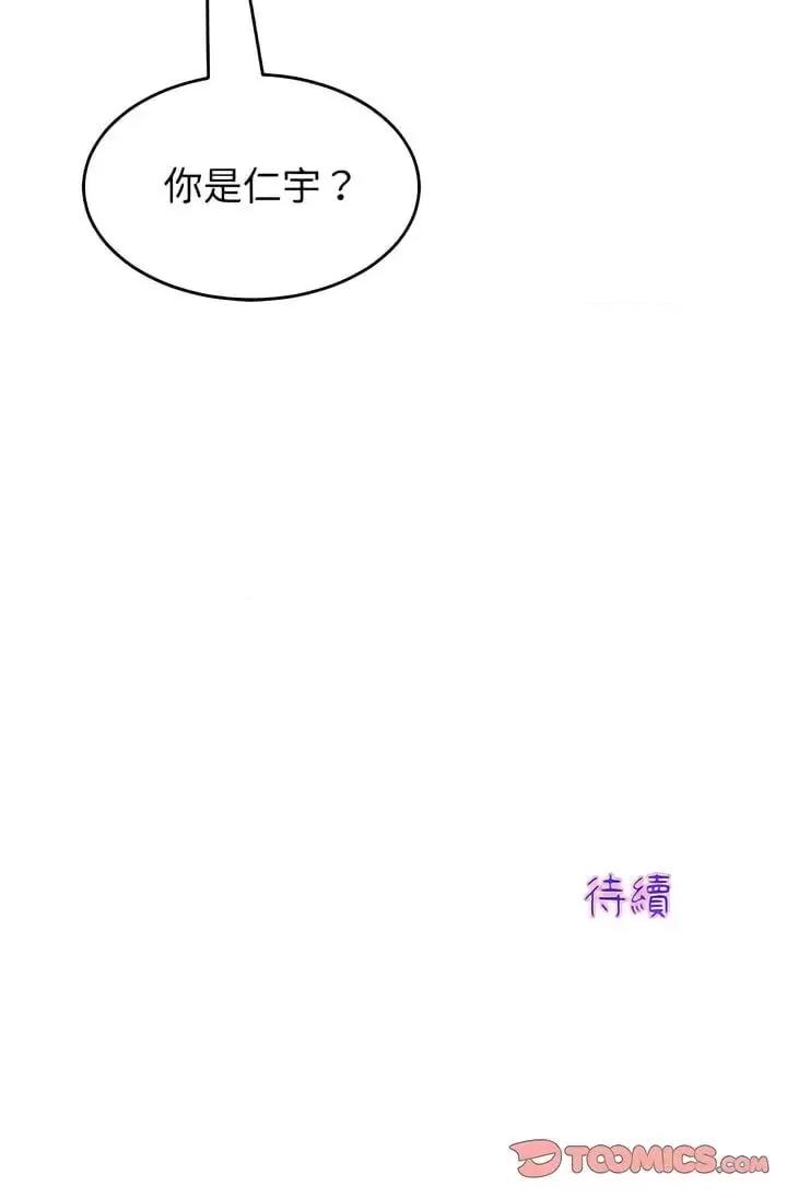 重逢的初恋是继母 当初恋变成继母32 第18页