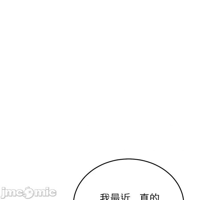 重逢的初恋是继母 当初恋变成继母第 33 话 第15页