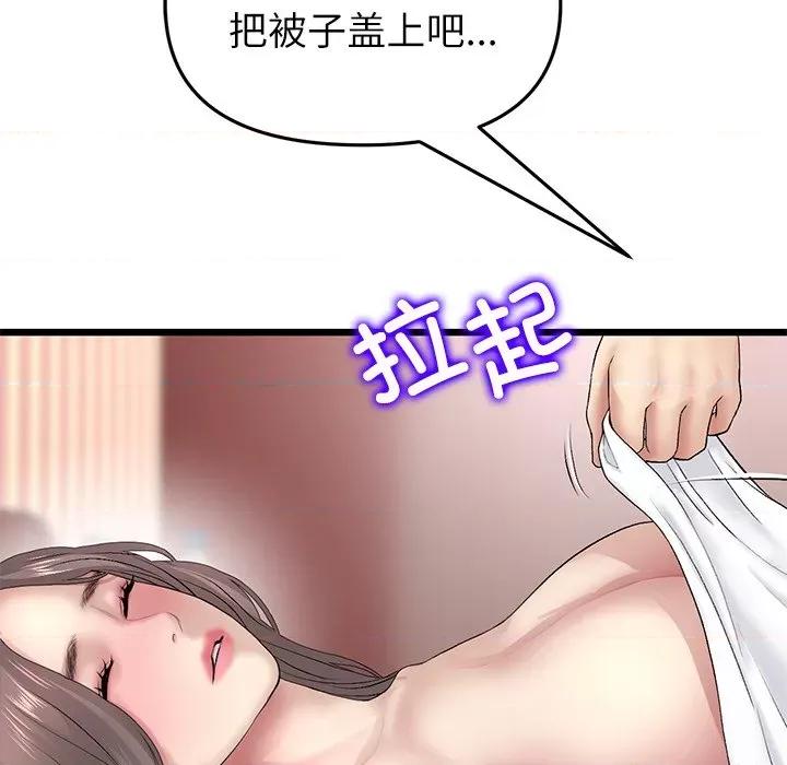 重逢的初恋是继母 当初恋变成继母第 33 话 第27页