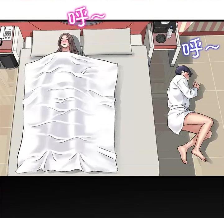 重逢的初恋是继母 当初恋变成继母第 33 话 第38页