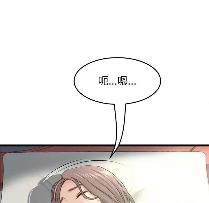 重逢的初恋是继母 当初恋变成继母第 33 话 第44页