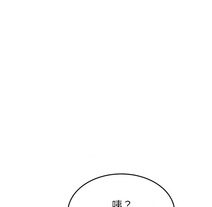 重逢的初恋是继母 当初恋变成继母第 33 话 第49页