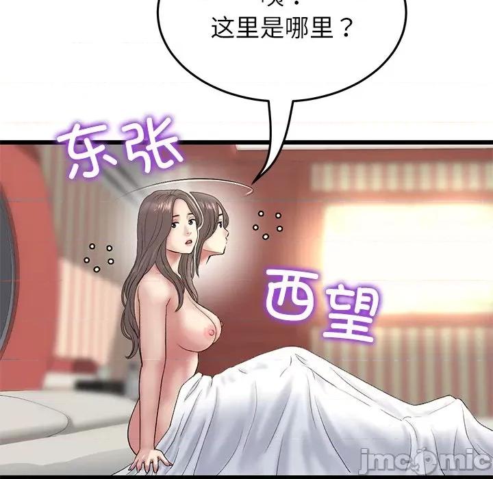 重逢的初恋是继母 当初恋变成继母第 33 话 第50页