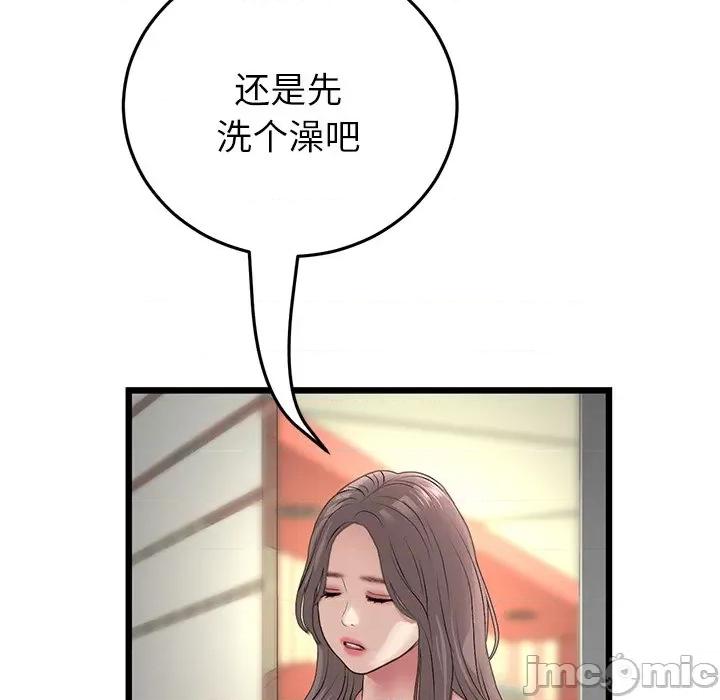 重逢的初恋是继母 当初恋变成继母第 33 话 第55页