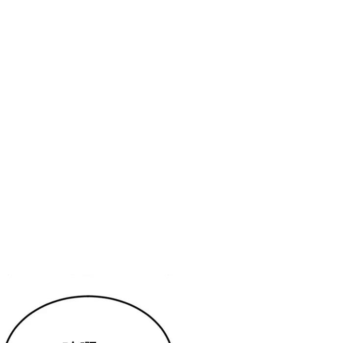 重逢的初恋是继母 当初恋变成继母第 33 话 第66页