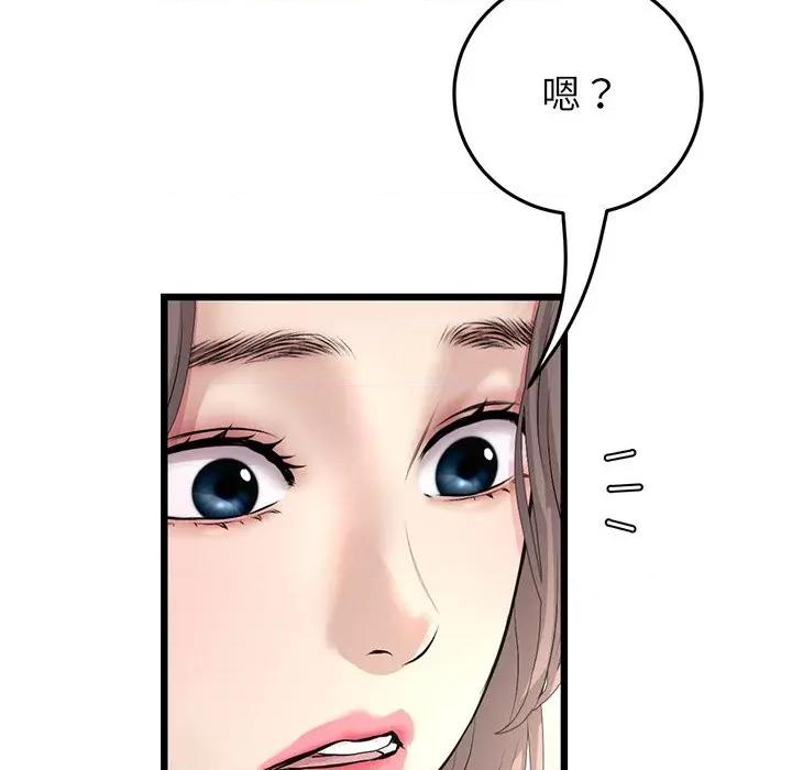 重逢的初恋是继母 当初恋变成继母第 33 话 第69页