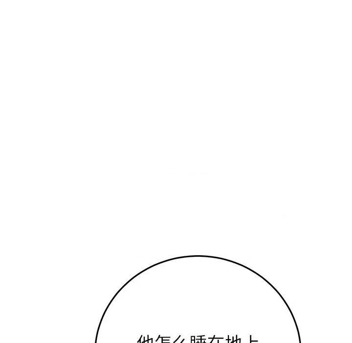 重逢的初恋是继母 当初恋变成继母第 33 话 第73页