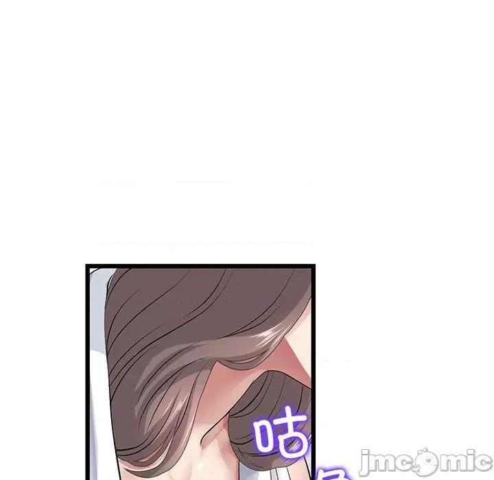 重逢的初恋是继母 当初恋变成继母第 33 话 第90页
