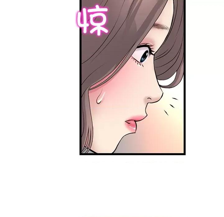 重逢的初恋是继母 当初恋变成继母第 33 话 第93页