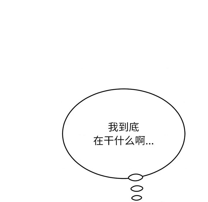 重逢的初恋是继母 当初恋变成继母第 33 话 第106页