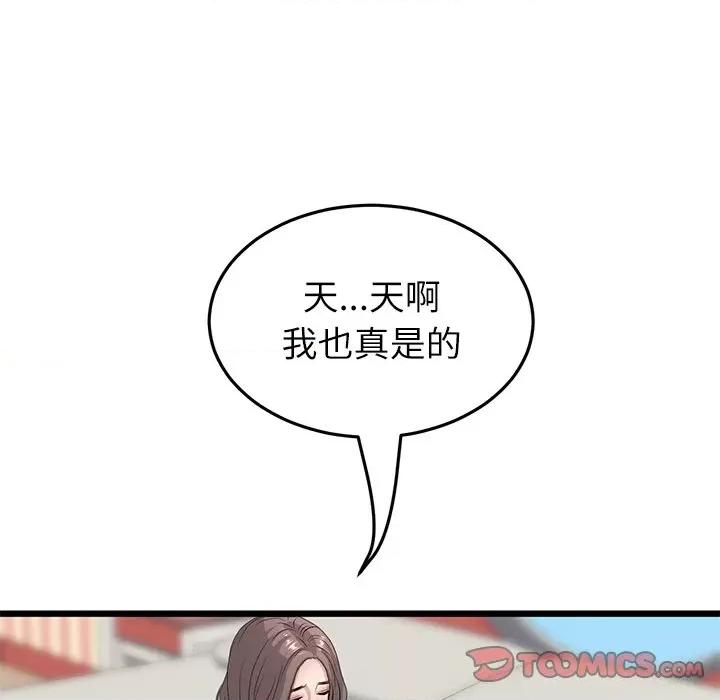 重逢的初恋是继母 当初恋变成继母第 33 话 第112页