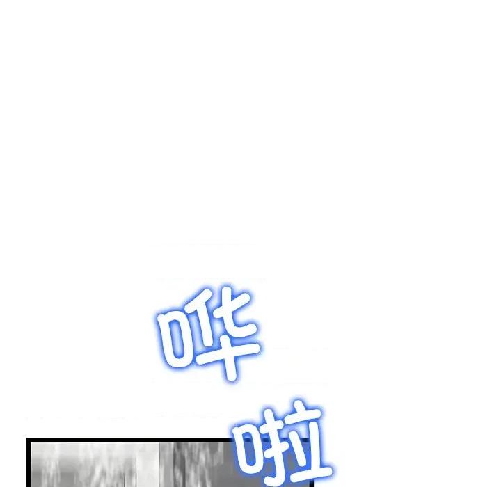 重逢的初恋是继母 当初恋变成继母第 33 话 第117页