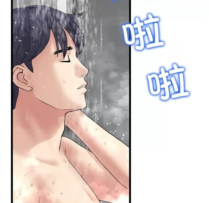 重逢的初恋是继母 当初恋变成继母第 33 话 第118页