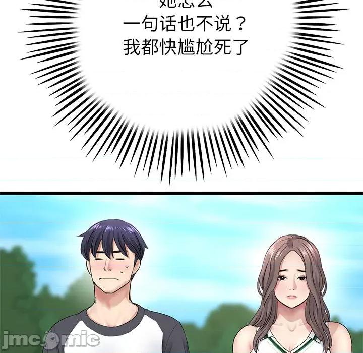 重逢的初恋是继母 当初恋变成继母第 33 话 第125页