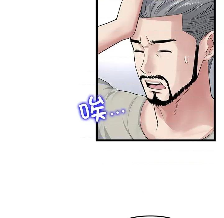 重逢的初恋是继母 当初恋变成继母第 33 话 第139页