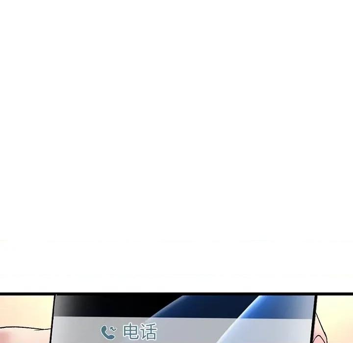 重逢的初恋是继母 当初恋变成继母第 33 话 第142页