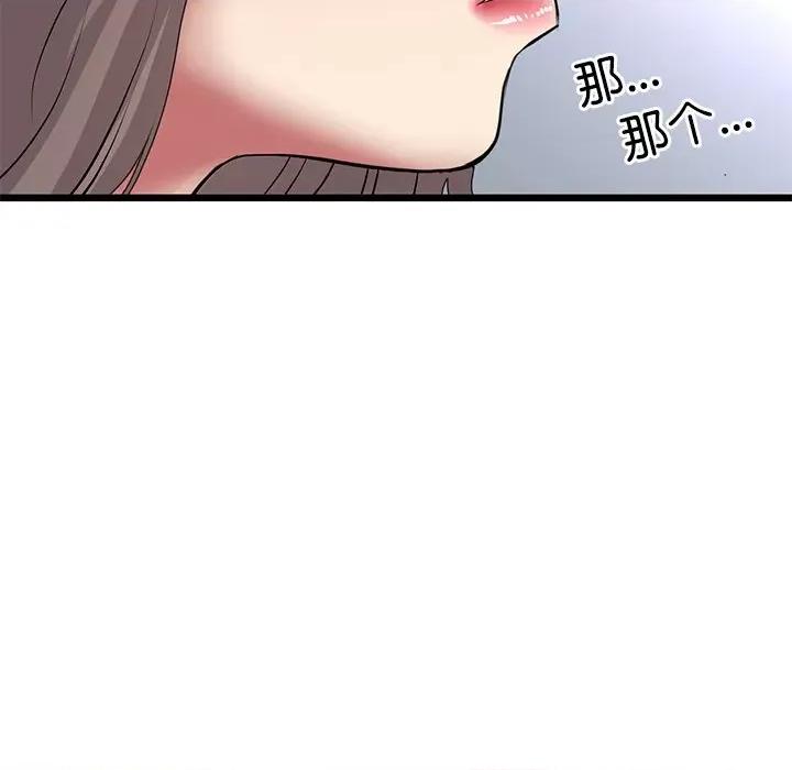 重逢的初恋是继母 当初恋变成继母第 33 话 第149页
