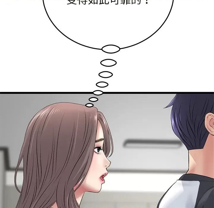 重逢的初恋是继母 当初恋变成继母第 33 话 第159页