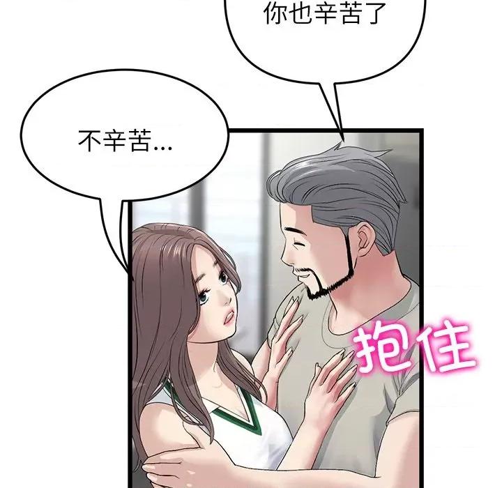 重逢的初恋是继母 当初恋变成继母第 33 话 第168页
