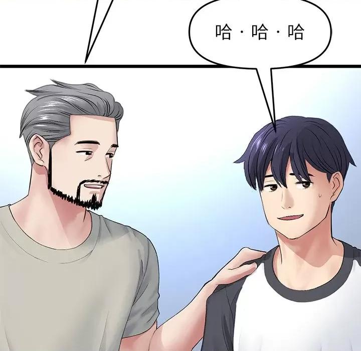重逢的初恋是继母 当初恋变成继母第 33 话 第176页