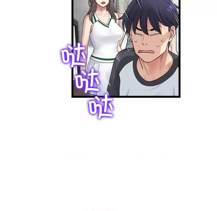 重逢的初恋是继母 当初恋变成继母第 33 话 第182页
