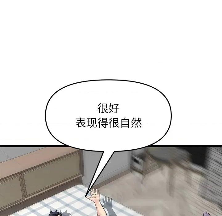 重逢的初恋是继母 当初恋变成继母第 33 话 第187页