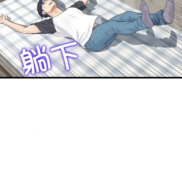 重逢的初恋是继母 当初恋变成继母第 33 话 第188页